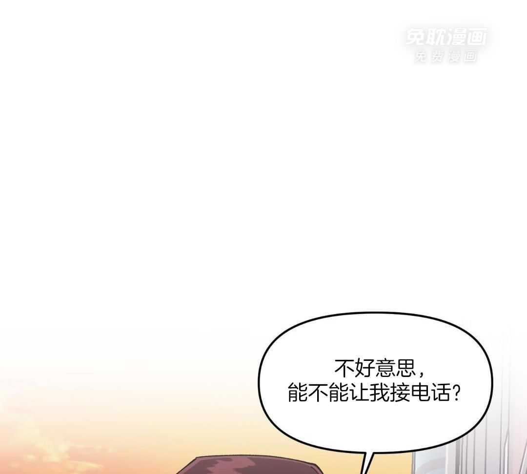 自1为是 第74话 第2页