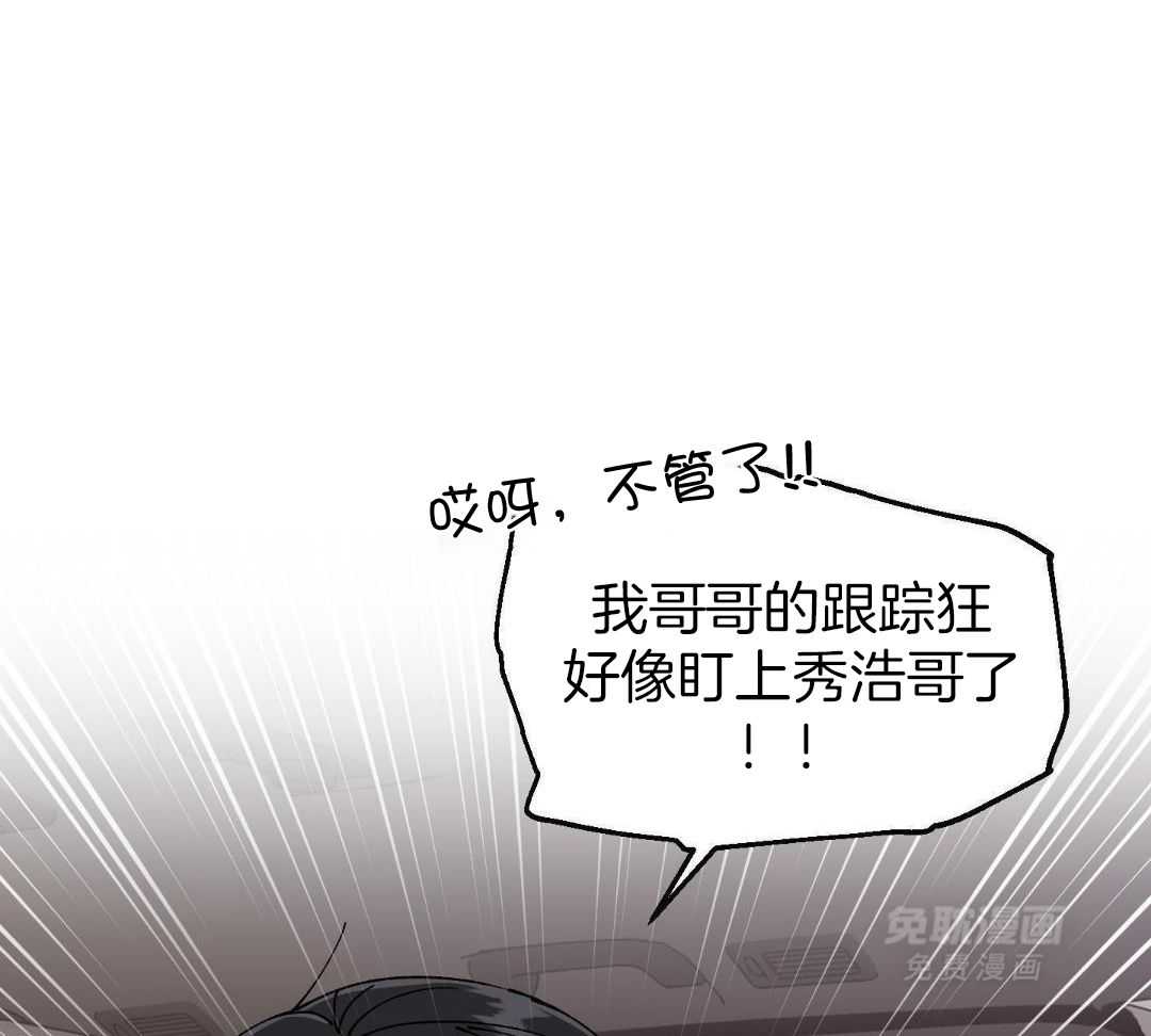 自1为是 第74话 第5页