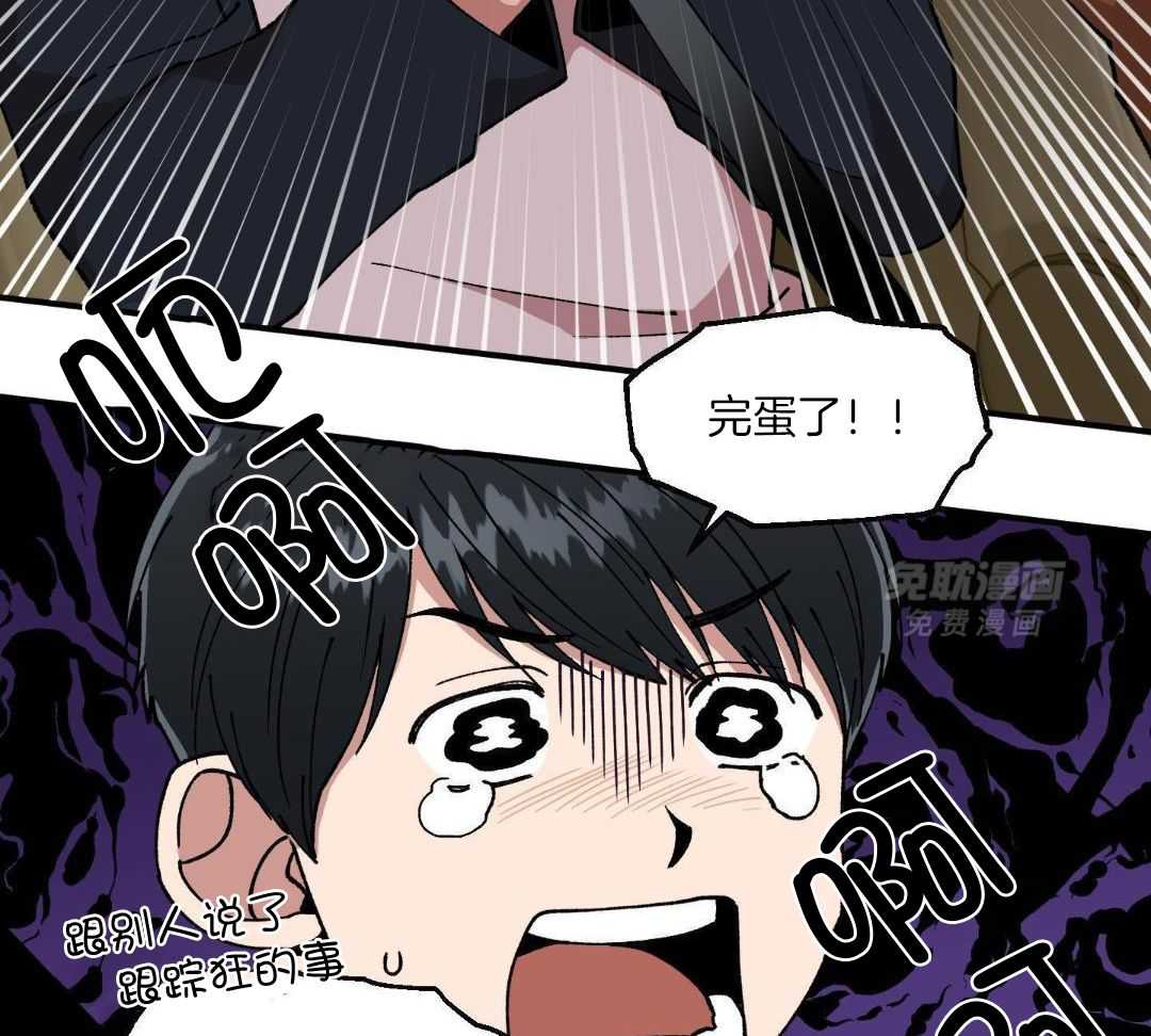 自1为是 第74话 第7页