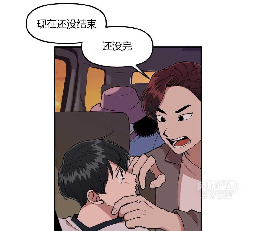 自1为是 第74话 第9页