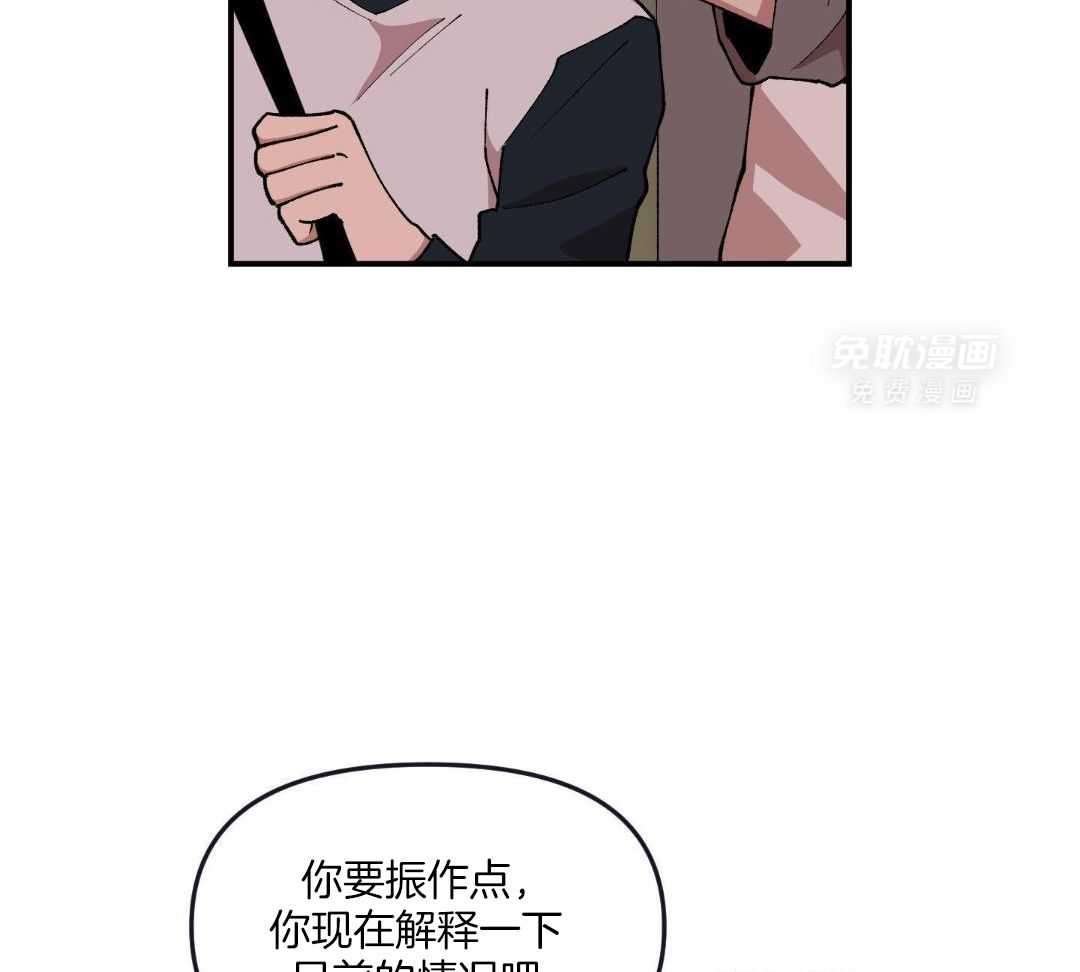 自1为是 第74话 第10页