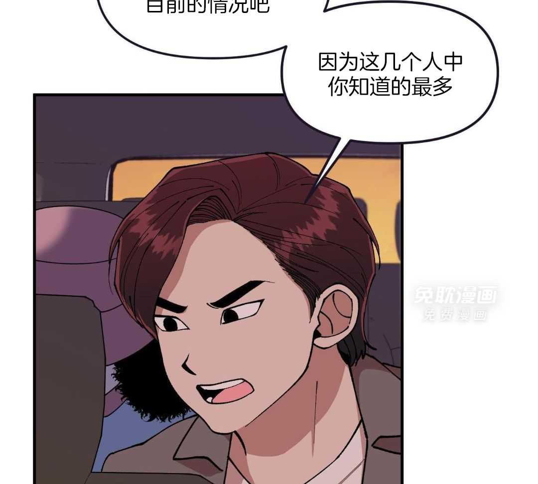 自1为是 第74话 第11页