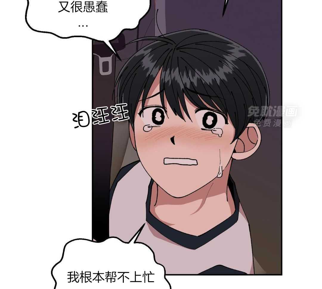 自1为是 第74话 第13页