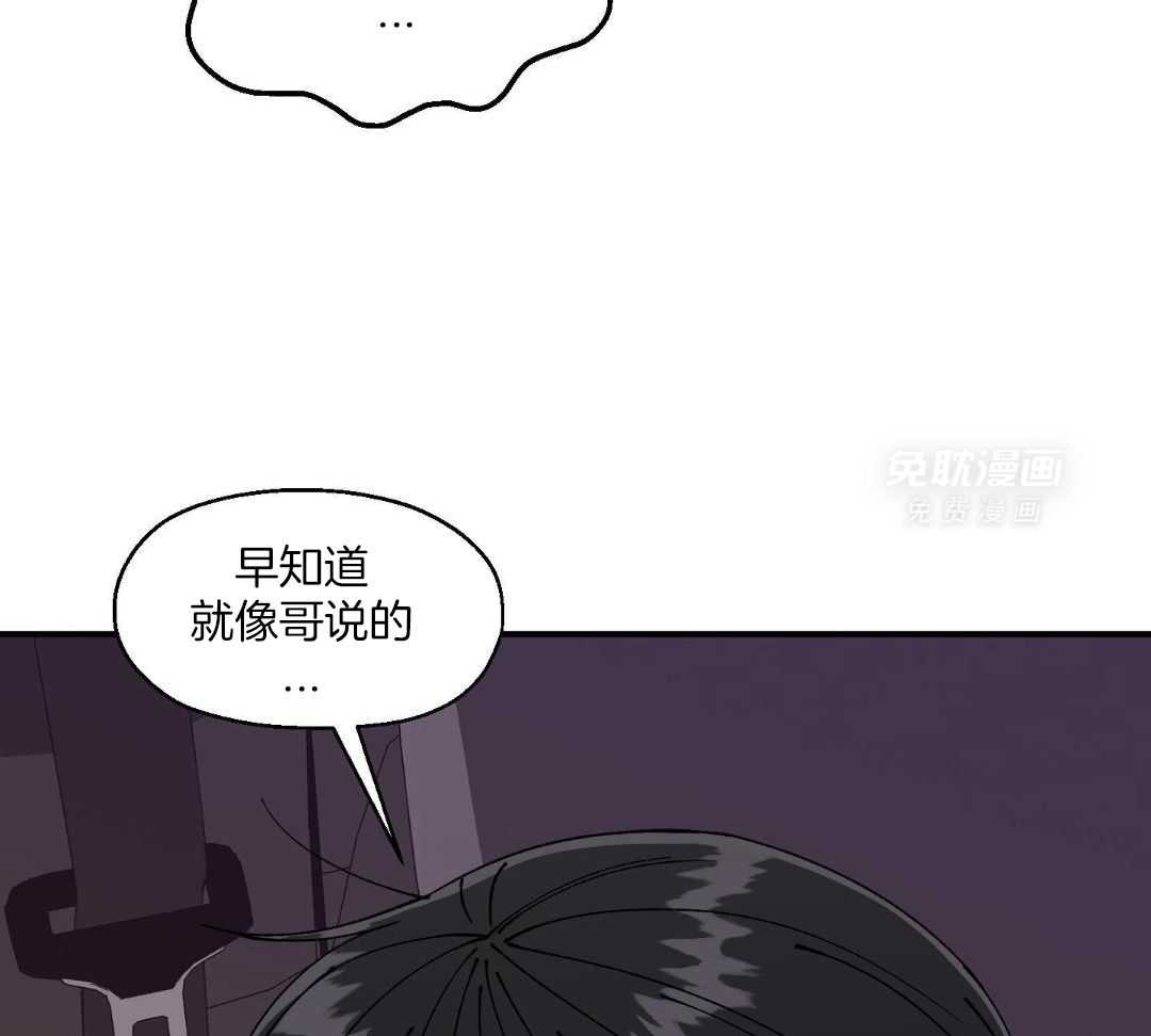 自1为是 第74话 第14页