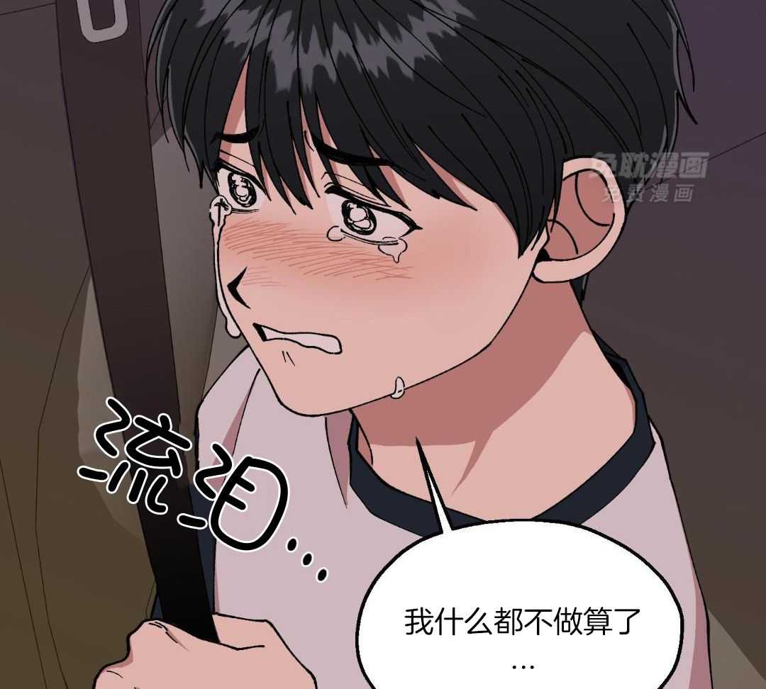 自1为是 第74话 第15页