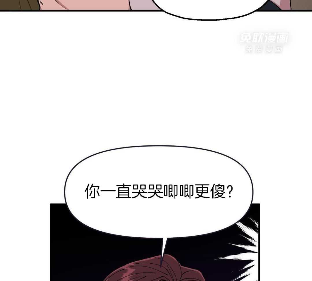 自1为是 第74话 第16页