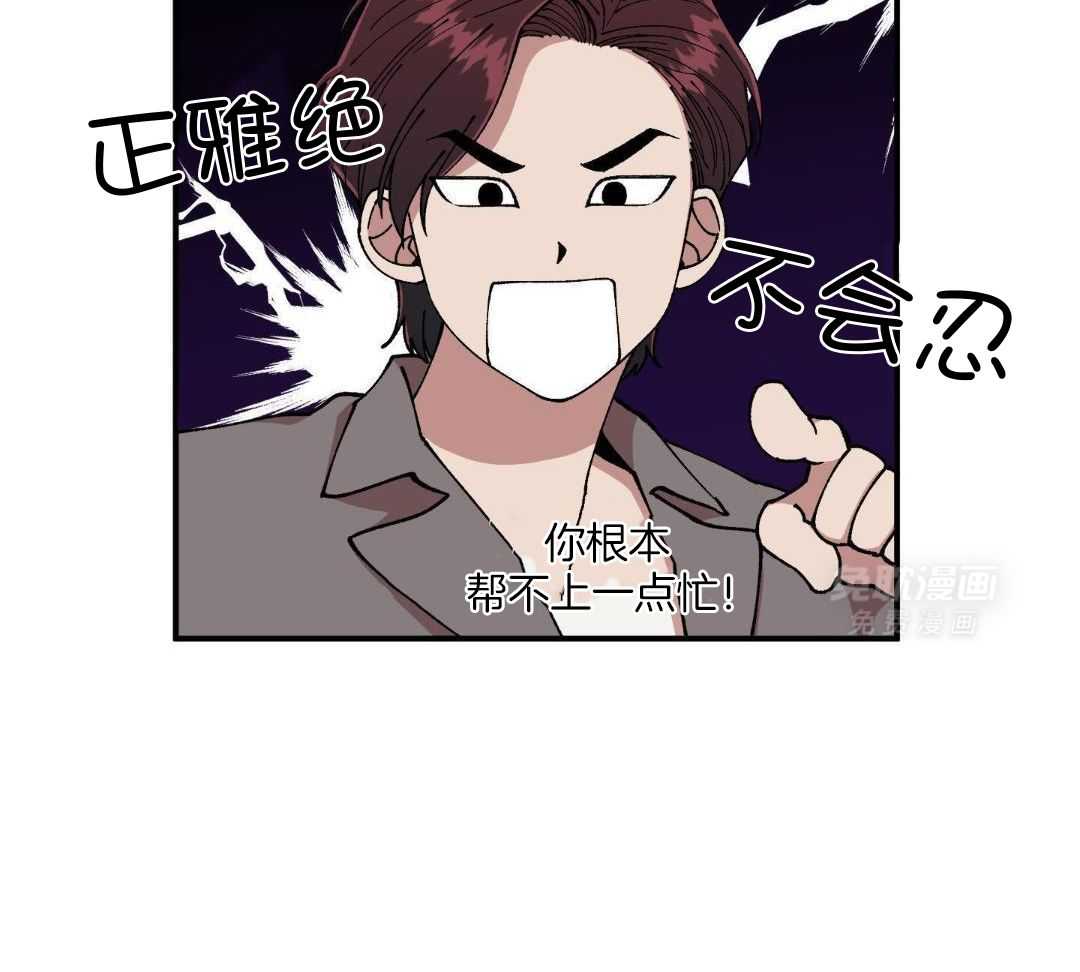 自1为是 第74话 第17页