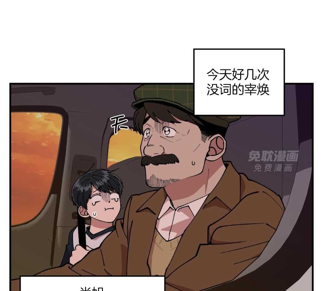 自1为是 第74话 第18页