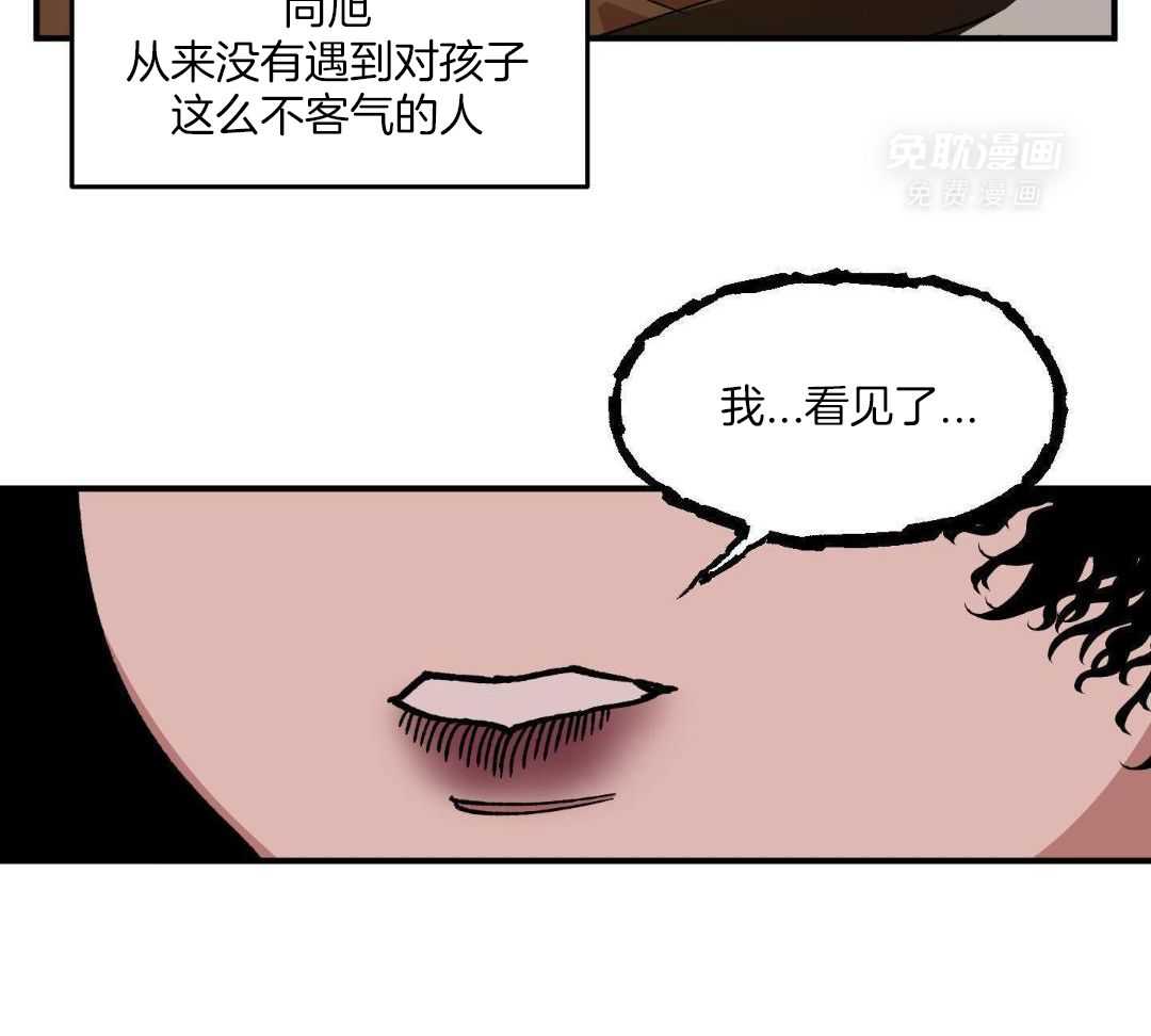 自1为是 第74话 第19页