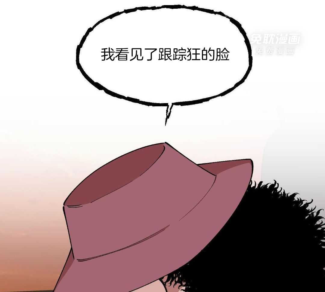 自1为是 第74话 第20页