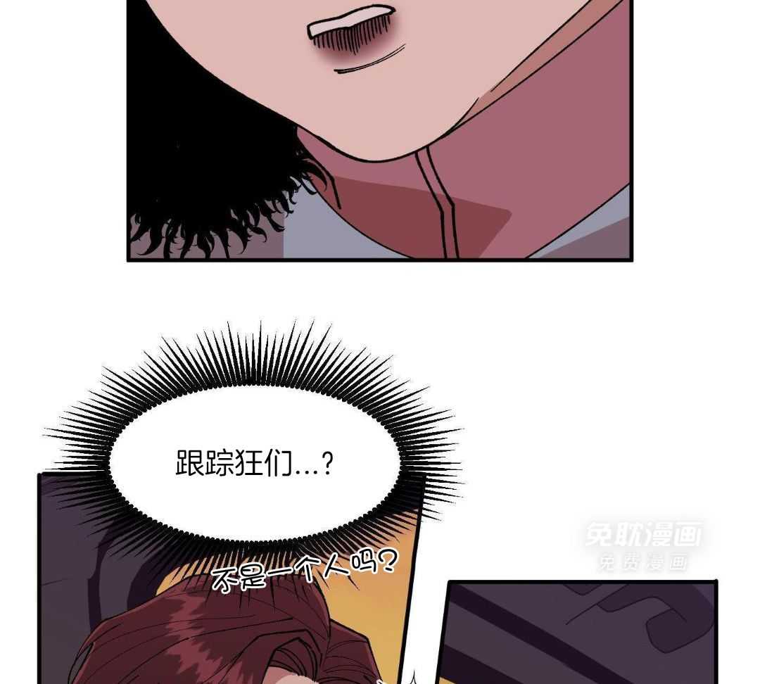 自1为是 第74话 第23页