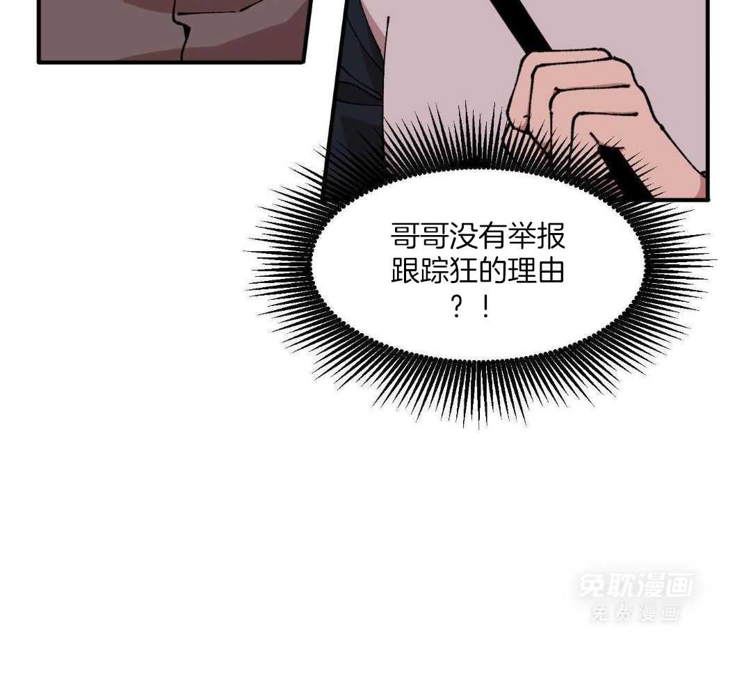 自1为是 第74话 第25页