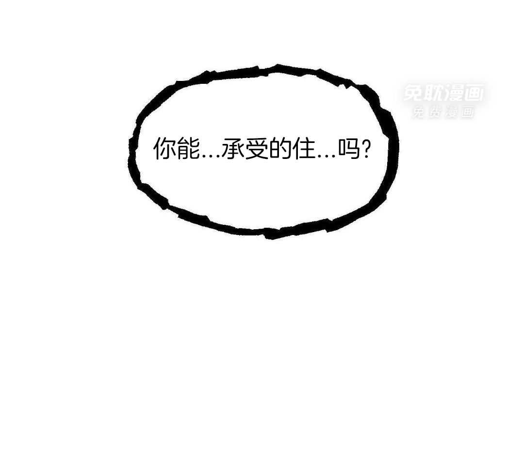 自1为是 第74话 第26页