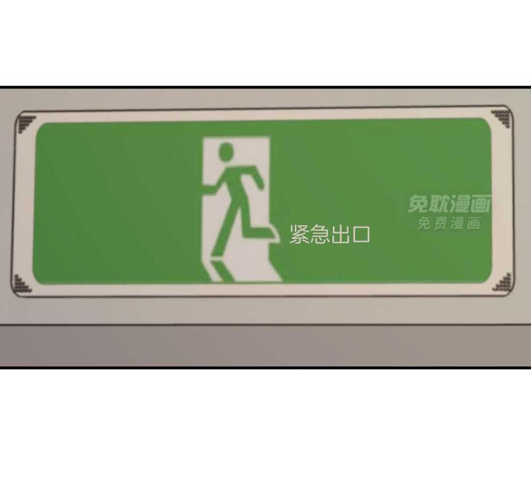 自1为是 第74话 第27页