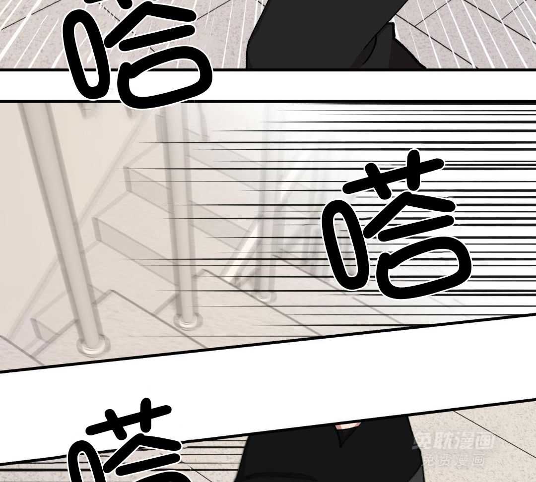 自1为是 第74话 第30页