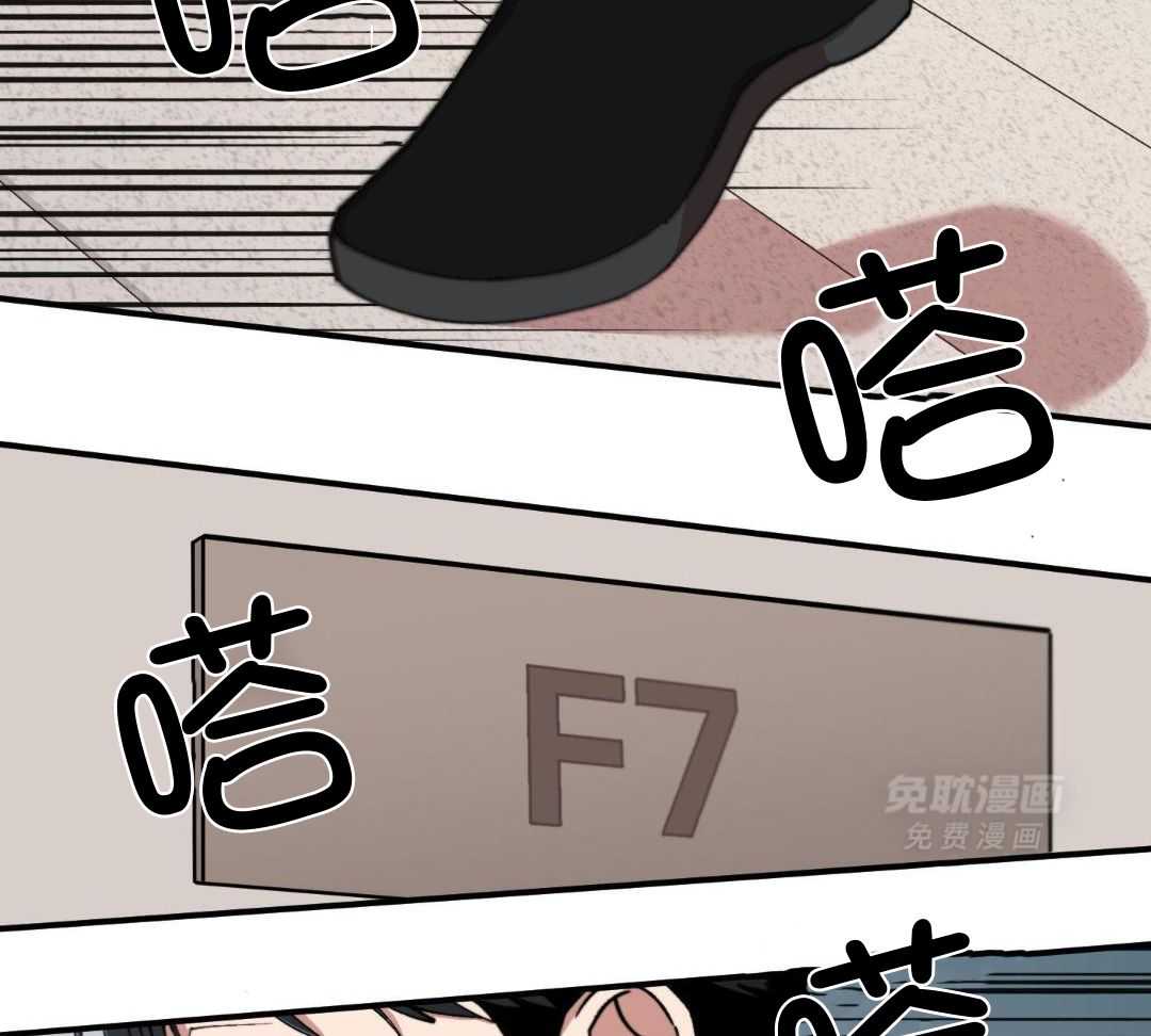 自1为是 第74话 第31页