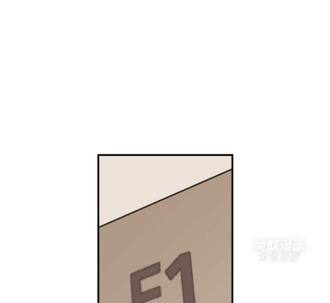 自1为是 第75话 第0页