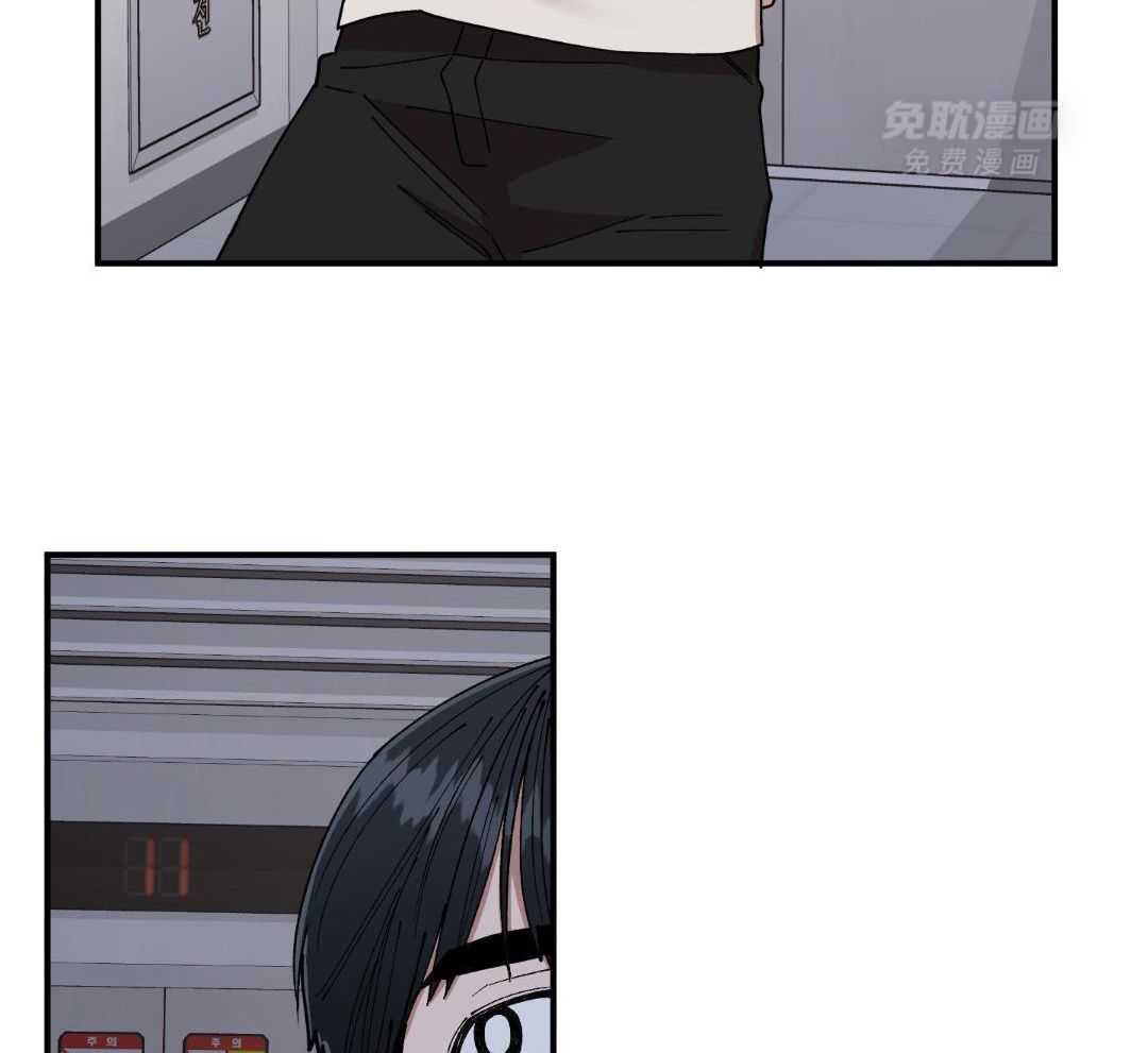 自1为是 第75话 第3页