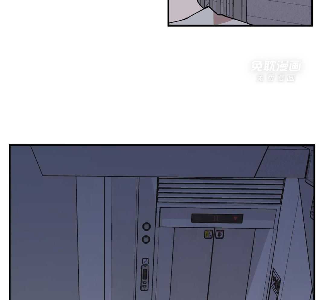 自1为是 第75话 第5页