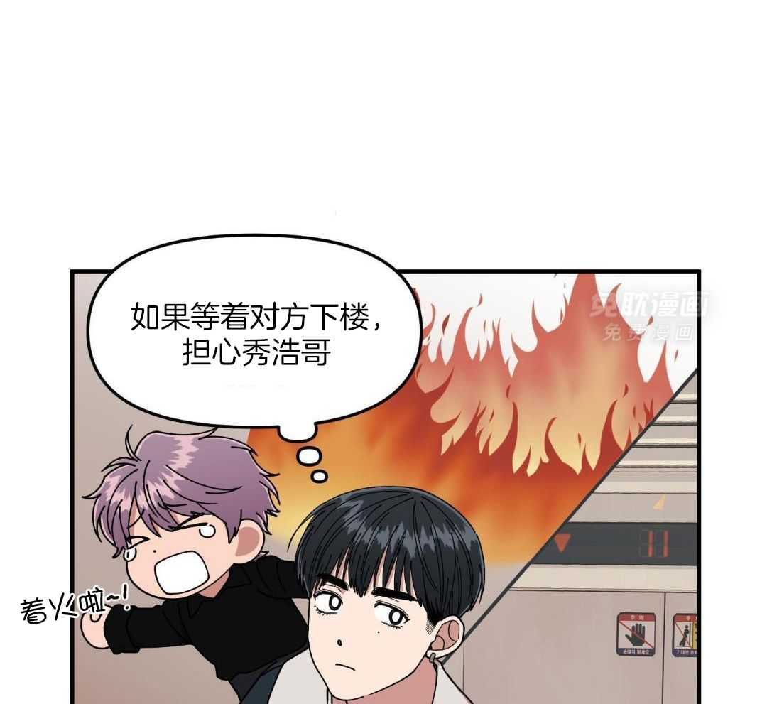 自1为是 第75话 第8页