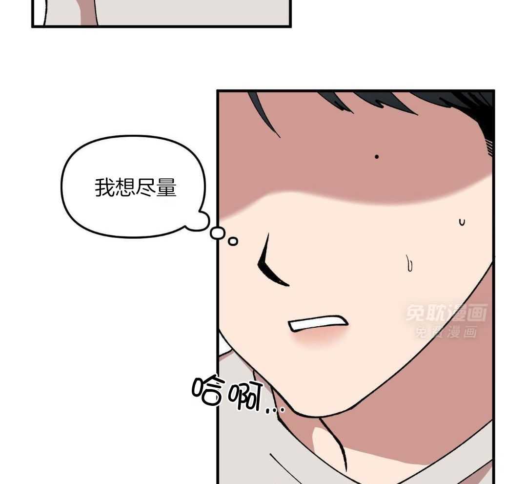 自1为是 第75话 第11页