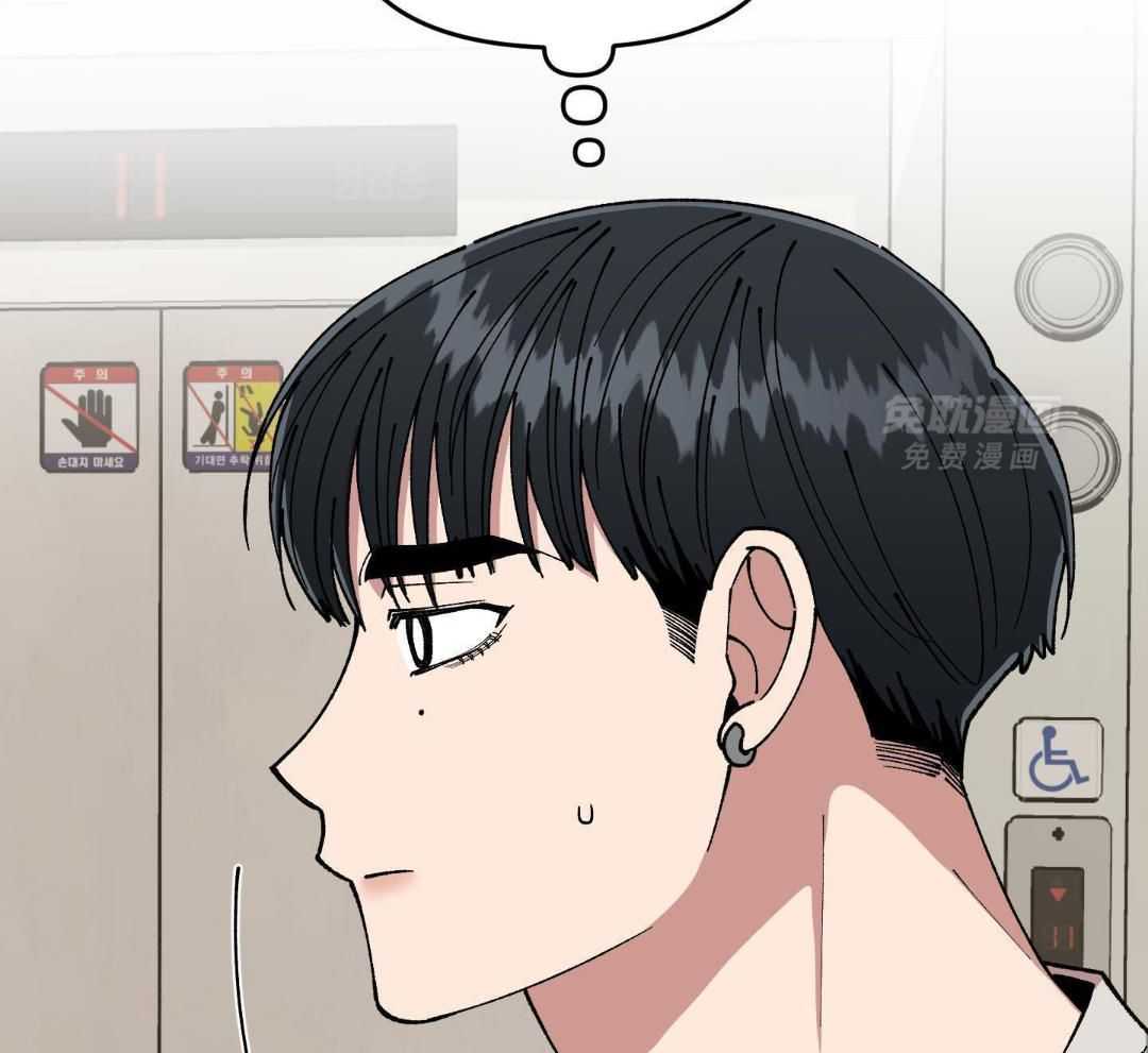 自1为是 第75话 第13页