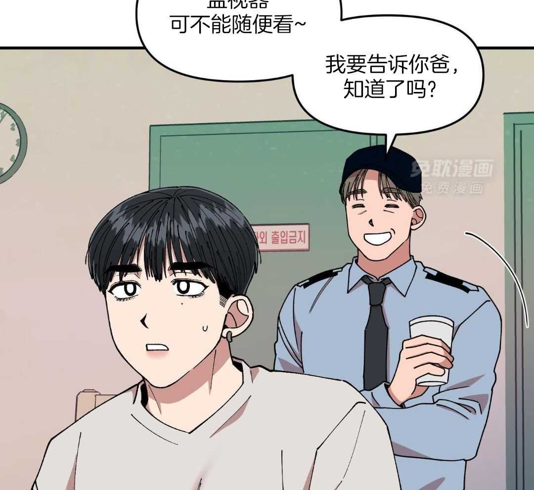 自1为是 第75话 第16页