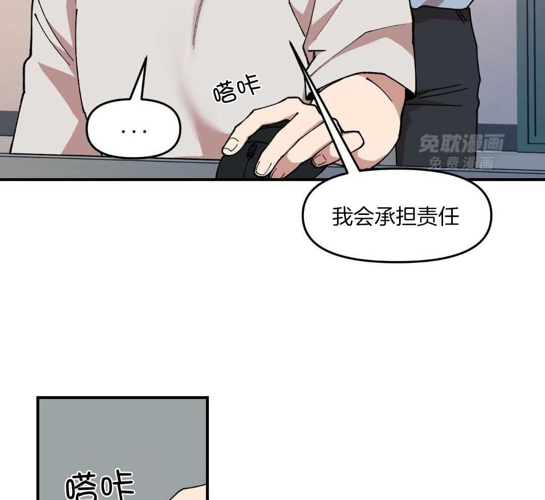 自1为是 第75话 第17页