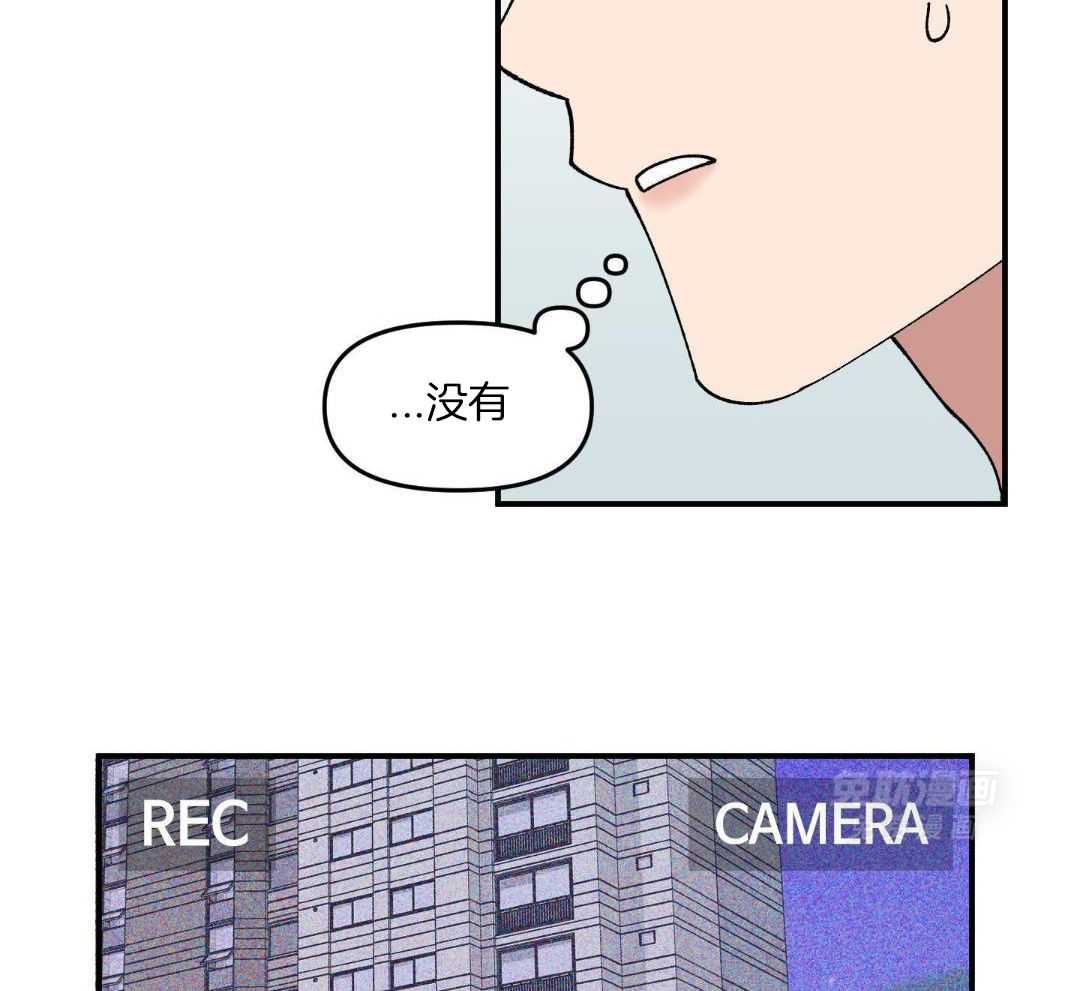 自1为是 第75话 第19页