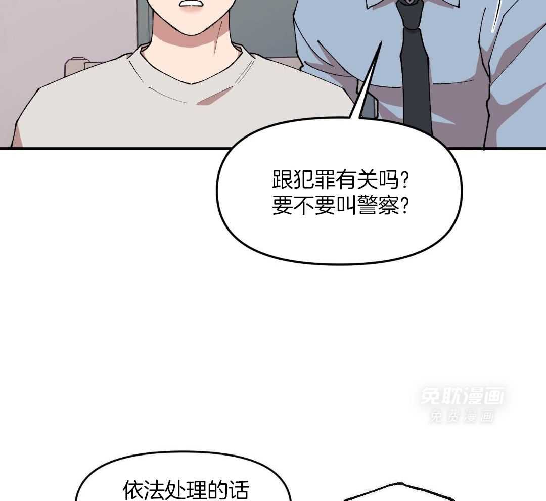 自1为是 第75话 第22页