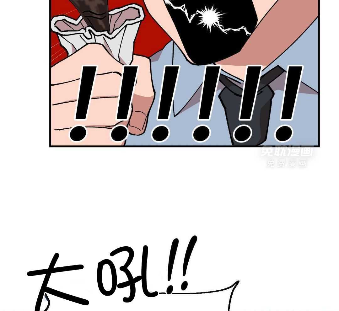 自1为是 第75话 第27页