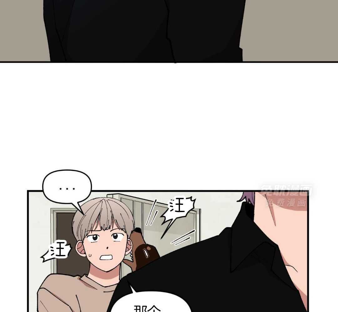 自1为是 第76话 第2页