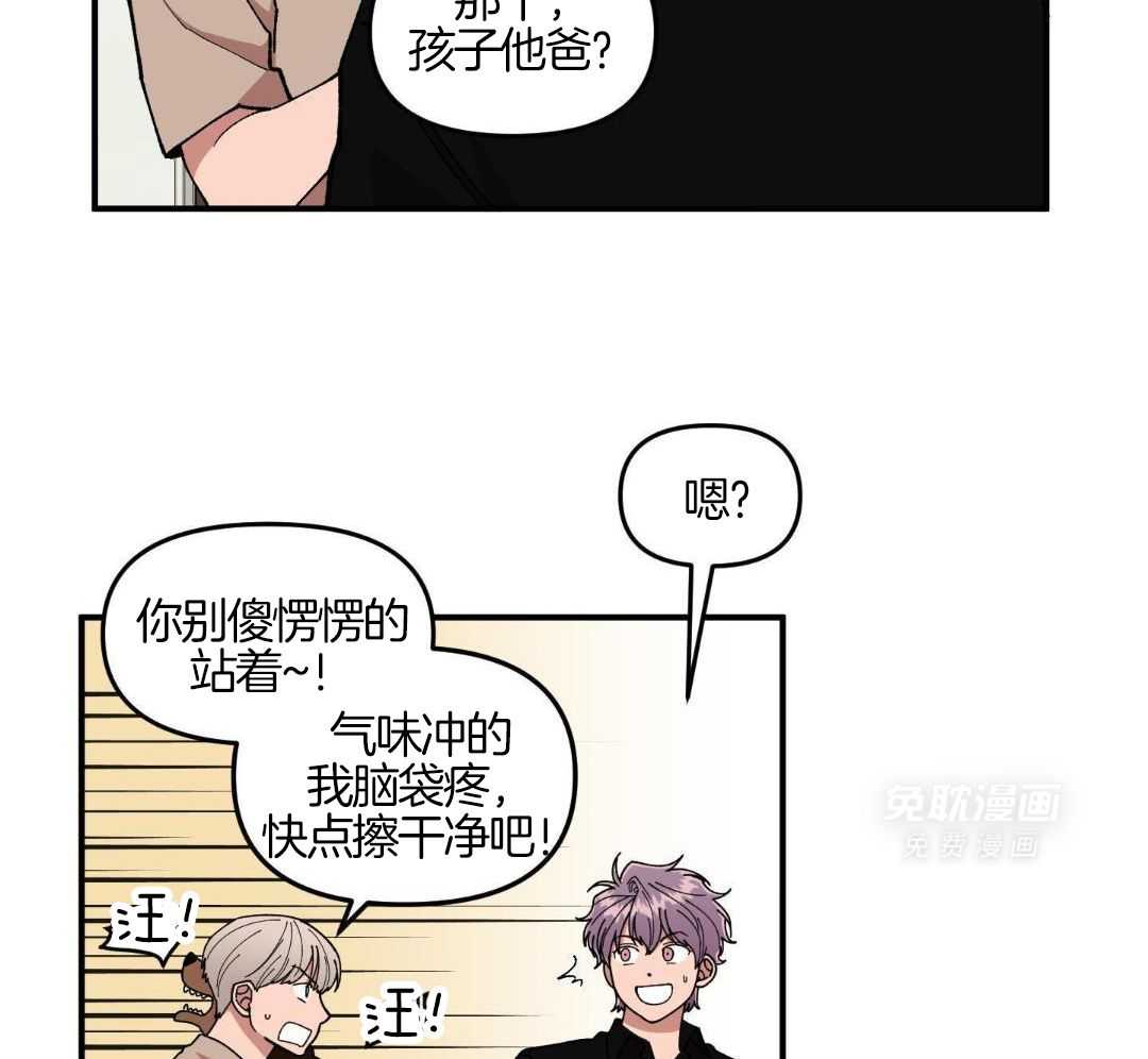 自1为是 第76话 第3页