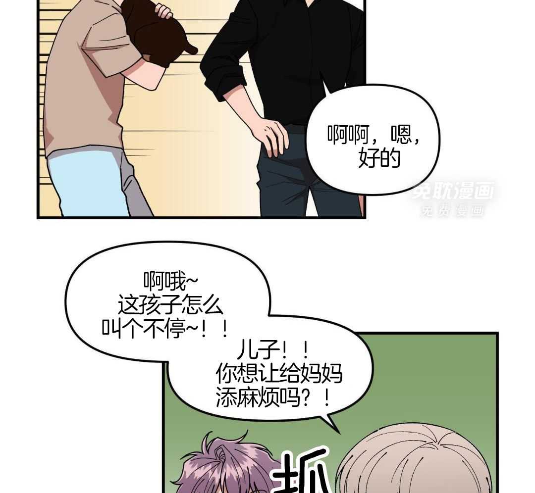 自1为是 第76话 第4页