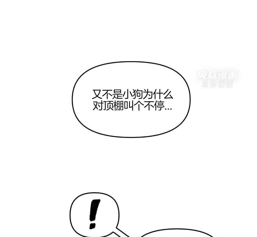 自1为是 第76话 第6页