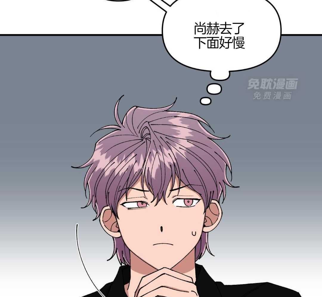 自1为是 第76话 第7页