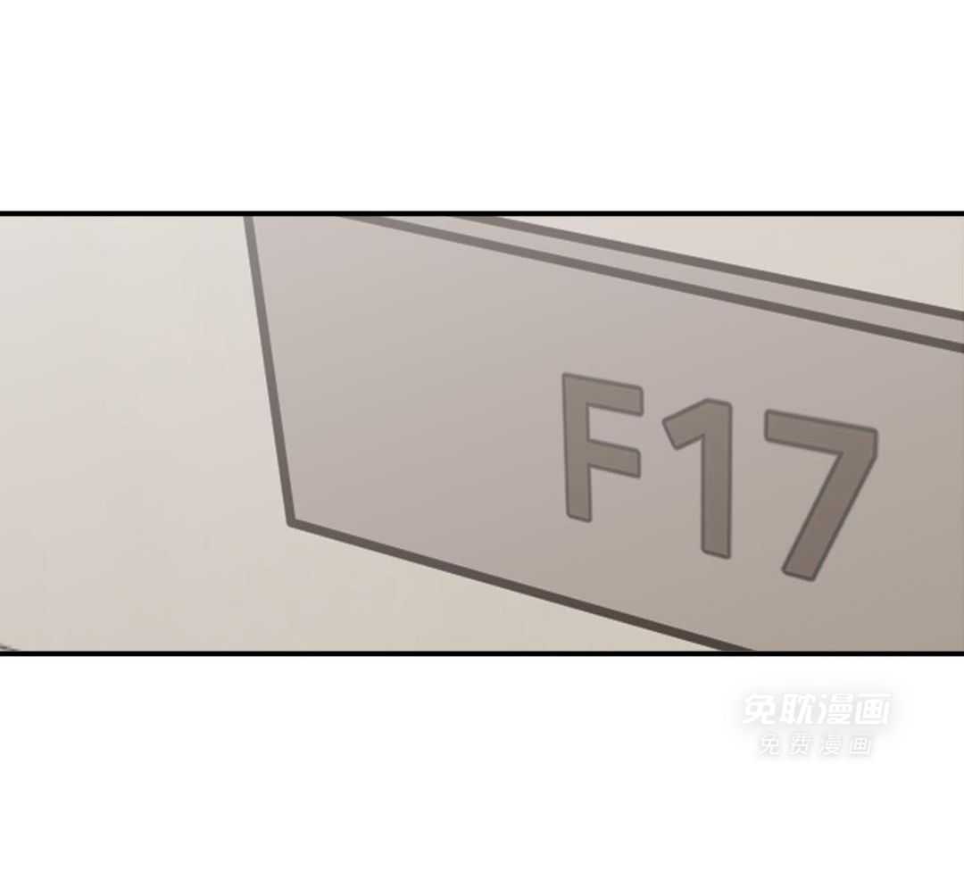 自1为是 第76话 第11页