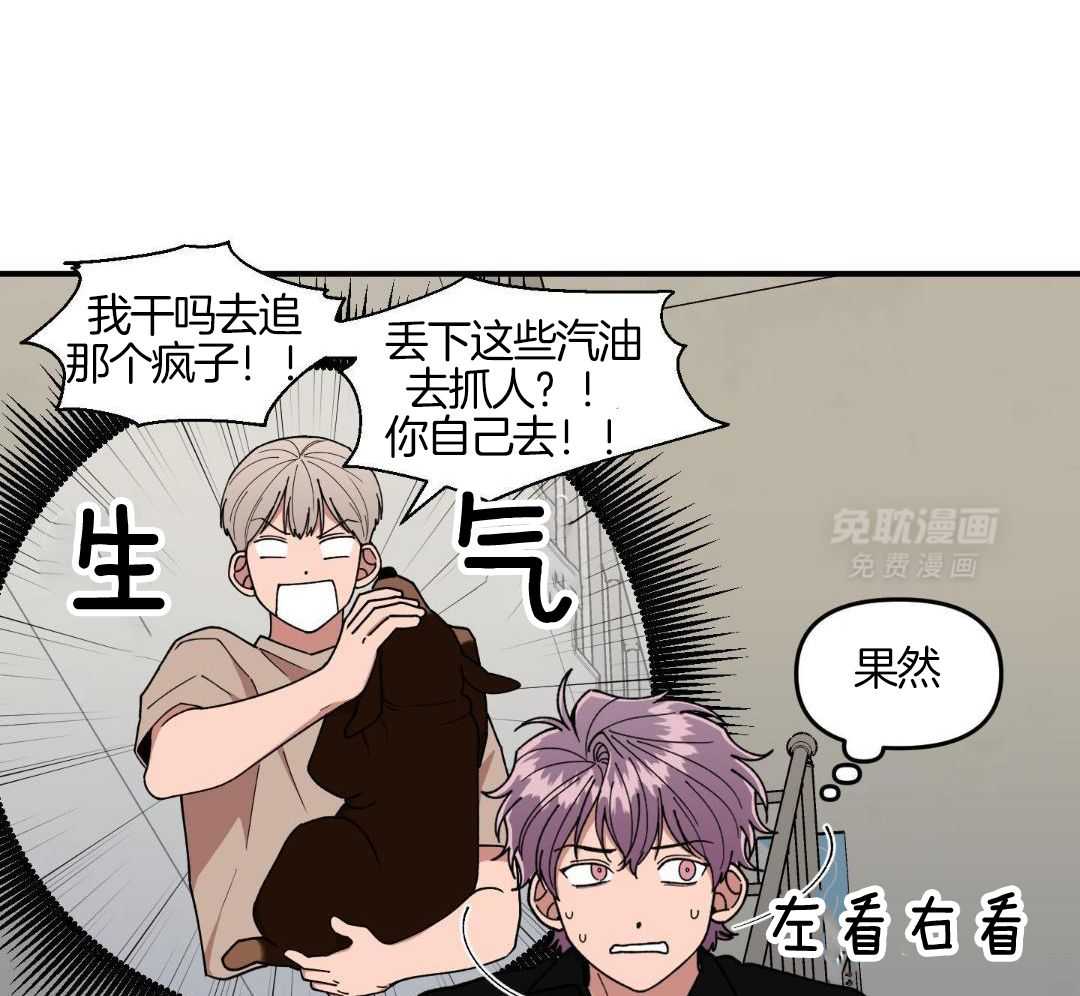 自1为是 第76话 第12页