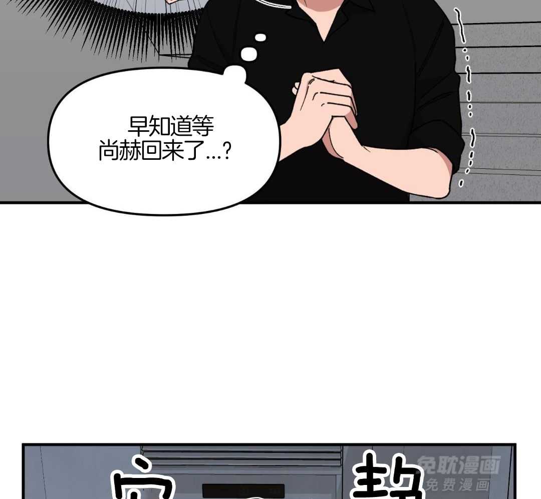 自1为是 第76话 第13页