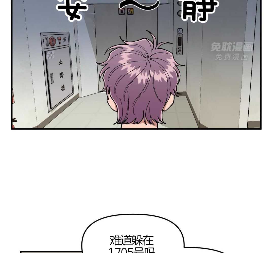 自1为是 第76话 第14页