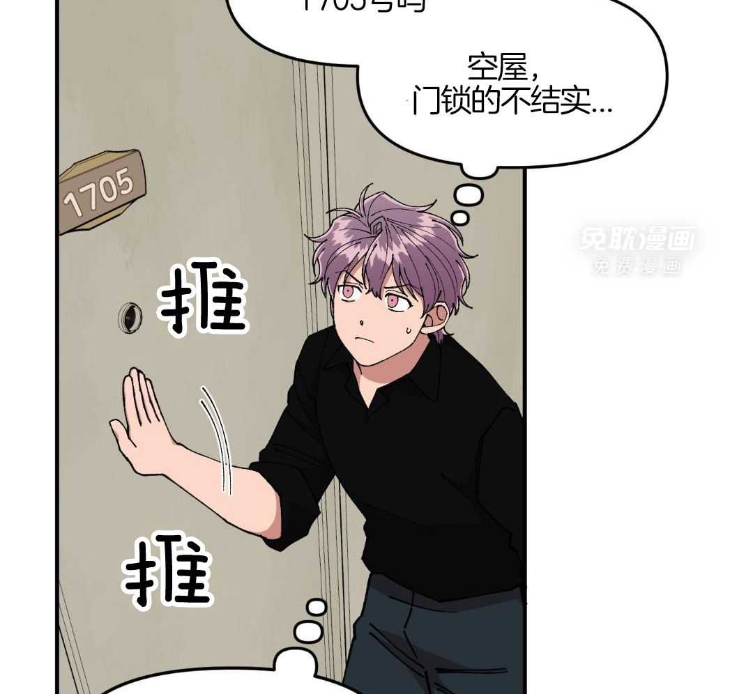 自1为是 第76话 第15页