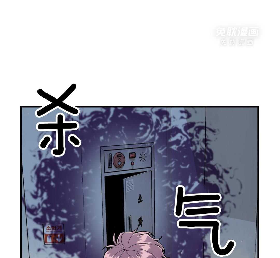 自1为是 第76话 第19页