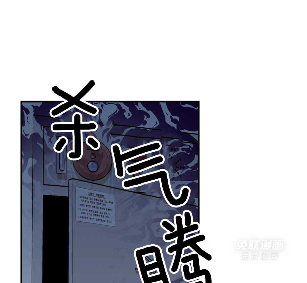 自1为是 第76话 第21页