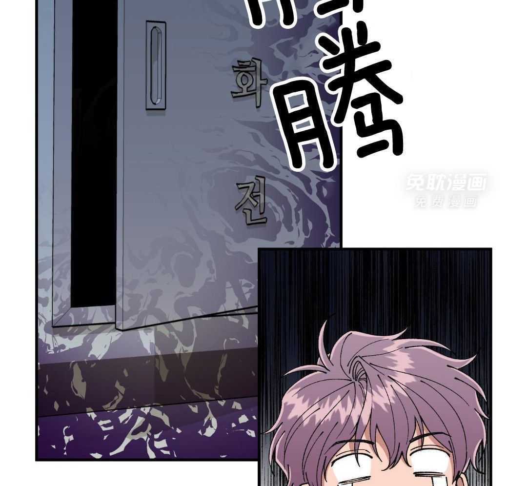 自1为是 第76话 第22页