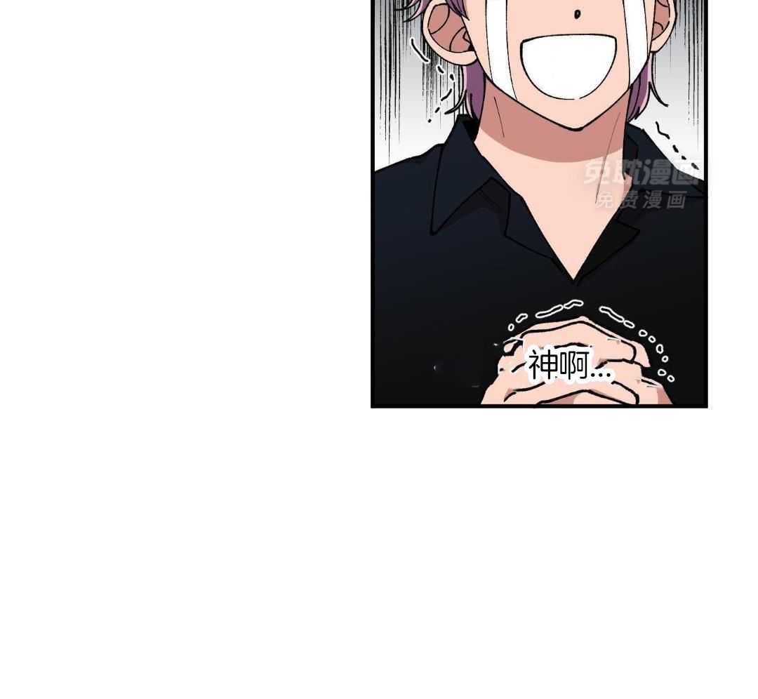 自1为是 第76话 第23页