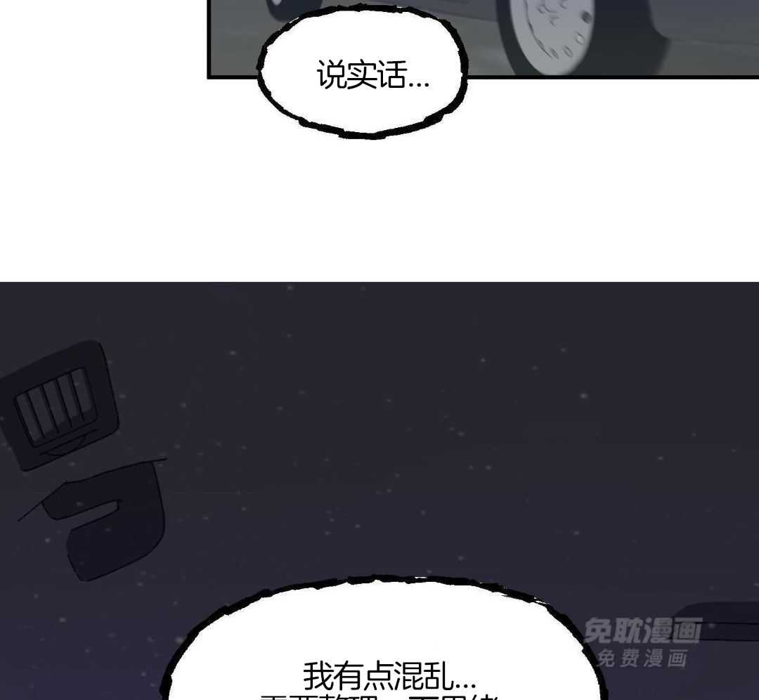 自1为是 第76话 第26页