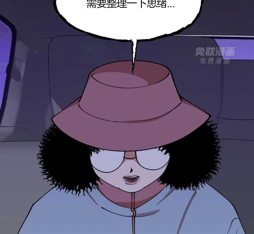 自1为是 第76话 第27页