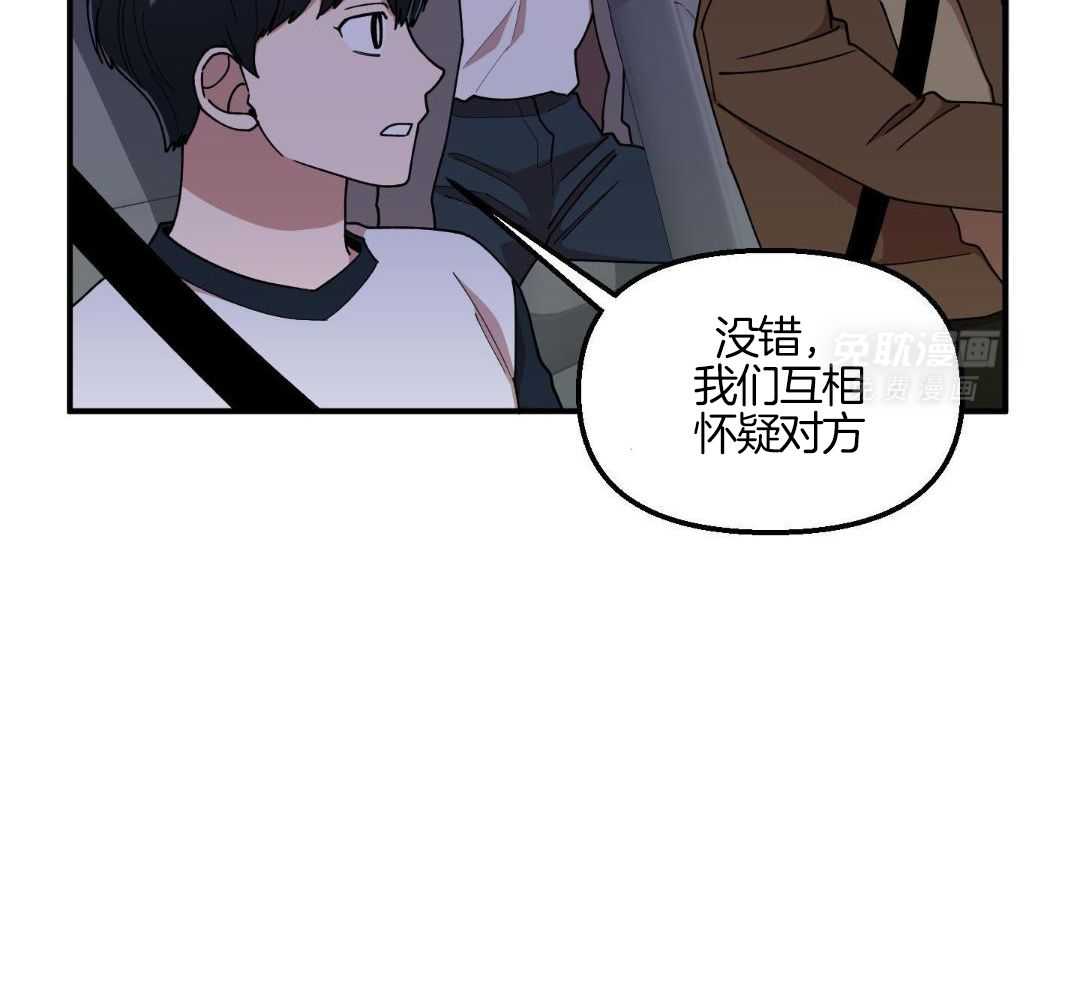 自1为是 第76话 第30页