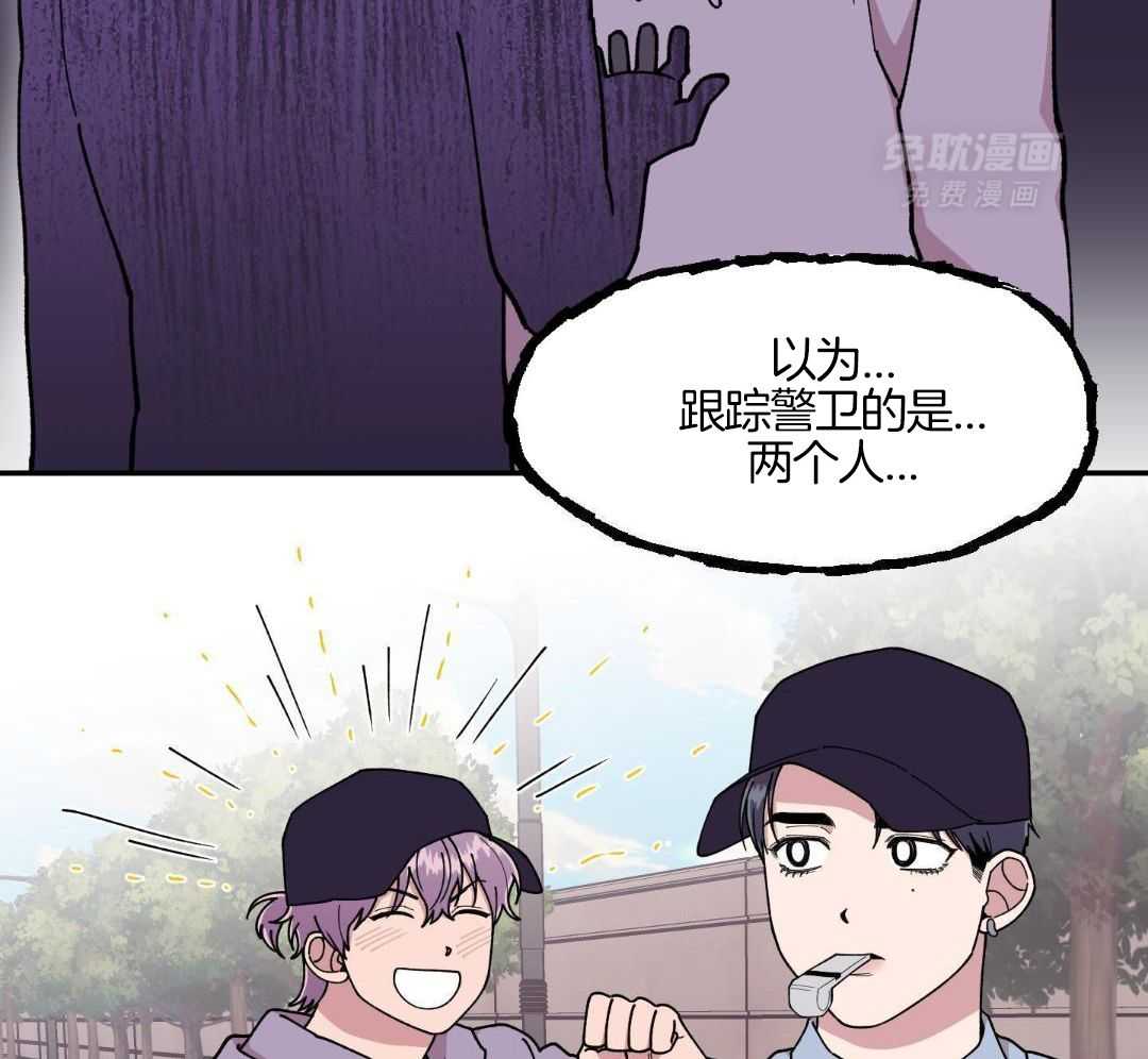 自1为是 第76话 第32页