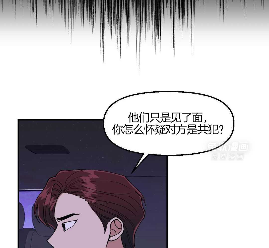 自1为是 第76话 第34页